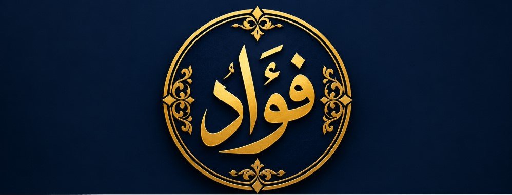 شعار الشيخ فؤاد الناجي